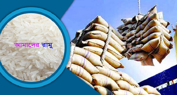 ৪ শতাধিক প্রতিষ্ঠানকে সাড়ে ১৬ লাখ টন চাল আমদানির অনুমতি