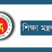 শিক্ষাপ্রতিষ্ঠানে র‍্যাগিং-বুলিং প্রতিরোধে নীতিমালা