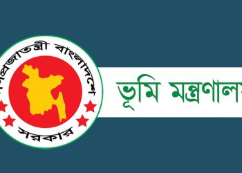 ভূমি আইন সম্পর্কিত খবর ভুয়া : মন্ত্রণালয়ের গণবিজ্ঞপ্তি