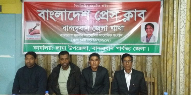 বাংলাদেশ প্রেস ক্লাব বান্দরবান জেলা কমিটির প্রস্তুতি সভা অনুষ্ঠিত