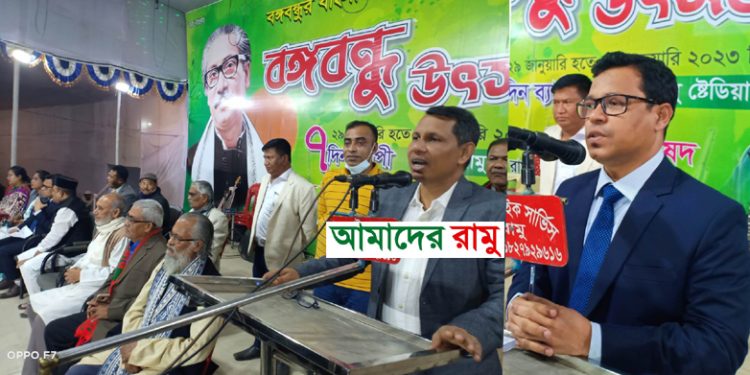 রামুর বঙ্গবন্ধু উৎসবে বাঙ্গালী সংস্কৃতির ঐতিহ্য ফুটে উঠেছে : জেলা প্রশাসক শাহীন ইমরান