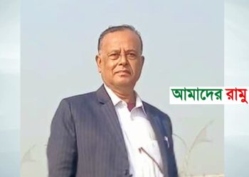 রামুর পল্লী চিকিৎসক ডা. সুষেন হরি ধর আর নেই