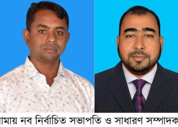 লামা রিপোর্টার্স ক্লাবের নির্বাচন সম্পন্ন : সভাপতি তৈয়ব,সম্পাদক বেলাল