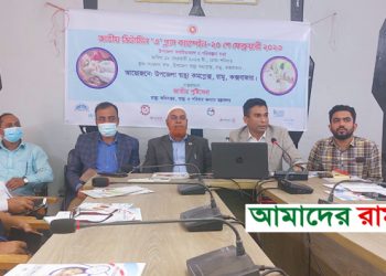 রামুতে ৬৩ হাজার শিশুকে খাওয়ানো হবে ভিটামিন ‘এ’ ক্যাপসুল