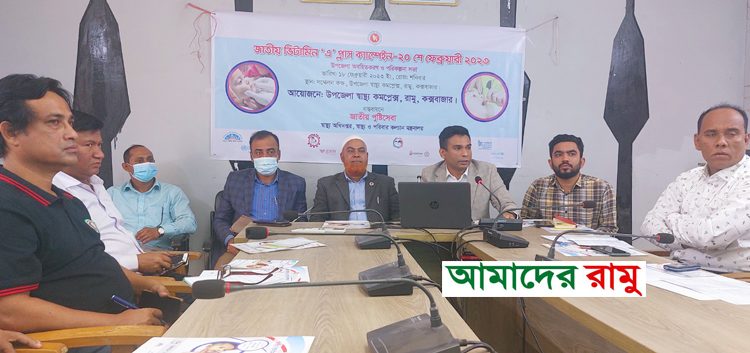 রামুতে ৬৩ হাজার শিশুকে খাওয়ানো হবে ভিটামিন ‘এ’ ক্যাপসুল