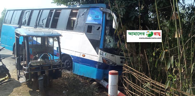 রামুতে বাস ও ইজিবাইকের সংঘর্ষে নিহত ১, আহত ৮