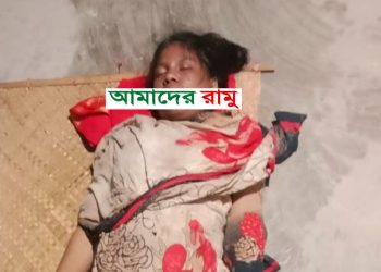 রামুতে গৃহবধূর রহস্যজনক মৃত্যু