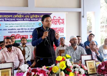 রামুতে কেমিস্ট এন্ড ড্রাগিস্টস সমিতির বার্ষিক সম্মেলন অনুষ্ঠিত