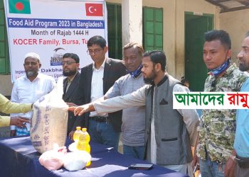 রামুর দূর্গম জনপদে ডাকভাঙ্গা বাংলাদেশ এর খাদ্য সামগ্রী বিতরণ