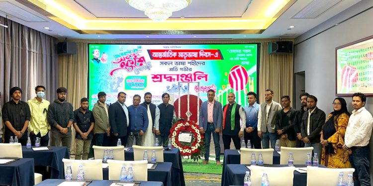 চীনে আন্তর্জাতিক মাতৃভাষা দিবস উদযাপন