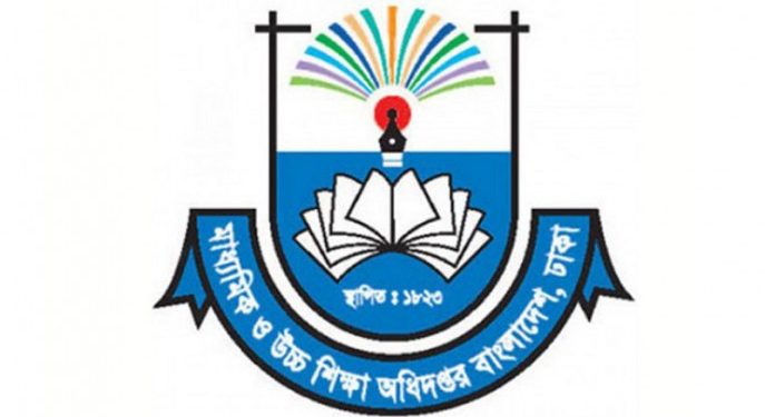 একাদশে ভর্তির চতুর্থ ধাপের আবেদন শুরু ৬ ফেব্রুয়ারি