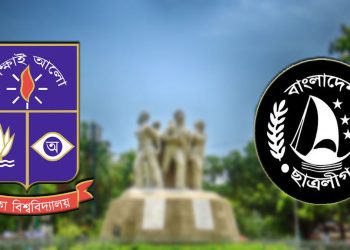 ২১ নেতাকর্মীকে বহিষ্কার করল ছাত্রলীগ