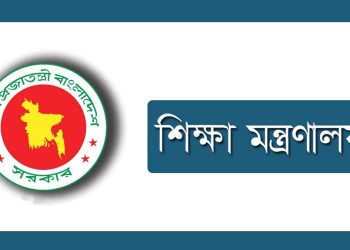 ভারপ্রাপ্ত প্রধান শিক্ষকের দায়িত্ব ৬ মাসের বেশি নয়