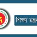 ভারপ্রাপ্ত প্রধান শিক্ষকের দায়িত্ব ৬ মাসের বেশি নয়