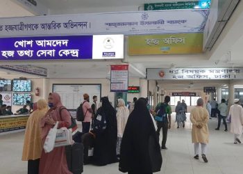 হজে যেতে নিবন্ধন করতে হবে যেভাবে
