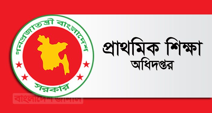 আজ থেকে শুরু হচ্ছে প্রাথমিক শিক্ষকদের আন্তঃউপজেলা বদলি