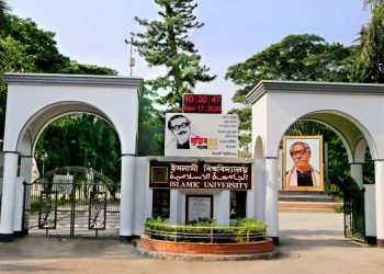 ইবিতে ছাত্রী নির্যাতনের সত্যতা পেয়েছে তদন্ত কমিটি