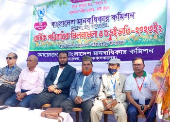মানবাধিকার কমিশন রামু শাখার পারিবারিক মিলনমেলা ও চড়–ইভাতি সম্পন্ন