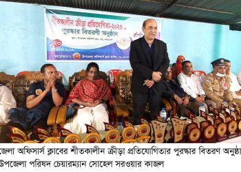 রামুতে অফিসার্স ক্লাবের শীতকালীন ক্রীড়া প্রতিযোগিতা ও পুরস্কার বিতরণ সম্পন্ন