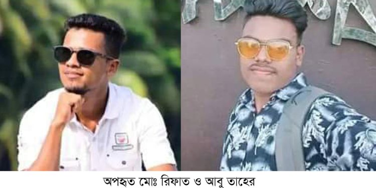 ঈদগড়-ঈদগাঁও সড়কে আবারো ২ যুবককে অপহরণ করে মুক্তিপন দাবী