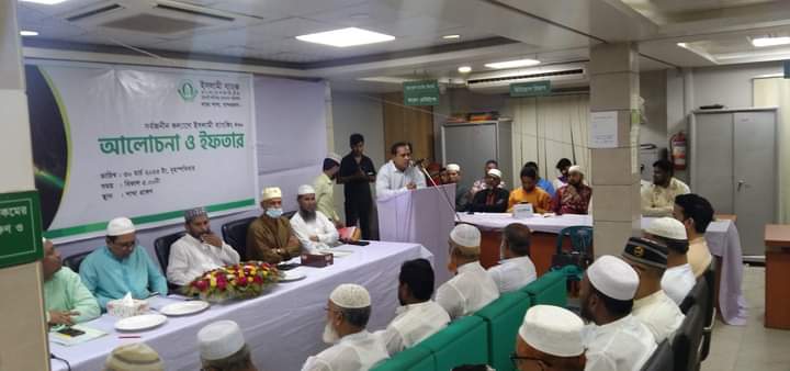 লামায় ইসলামী ব্যাংকের আলোচনা সভা ও ইফতার মাহফিল অনুষ্ঠিত
