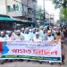 মাহে রমজানের পবিত্রতা রক্ষার দাবীতে কক্সবাজার শহরে ইসলামী আন্দোলনের স্বাগত মিছিল