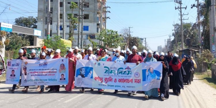 রামুতে বর্ণাঢ্য আয়োজনে জাতীয় বীমা দিবস পালিত
