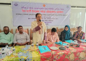 লামায় অটিজম বিষয়ক দিনব্যাপী ওরিয়েন্টেশন কর্মশালা অনুষ্ঠিত