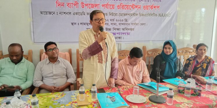 লামায় অটিজম বিষয়ক দিনব্যাপী ওরিয়েন্টেশন কর্মশালা অনুষ্ঠিত