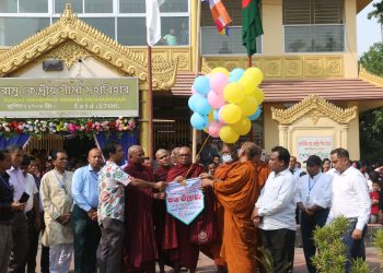 কক্সবাজার জেলা বৌদ্ধ সুরক্ষা পরিষদ প্রতিষ্ঠার পঞ্চম বর্ষপূর্তি উদযাপন