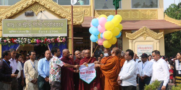 কক্সবাজার জেলা বৌদ্ধ সুরক্ষা পরিষদ প্রতিষ্ঠার পঞ্চম বর্ষপূর্তি উদযাপন