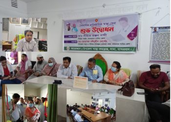 লামায় বৈকালিক প্রাতিষ্ঠানিক স্বাস্ব্য সেবা শুভ উদ্বোধন