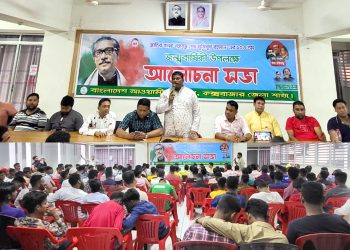 বঙ্গবন্ধুর আদর্শ ধারণ করে যুবলীগ নেতাকর্মীদের ভোগের রাজনীতি না করে ত্যাগের রাজনীতি করতে হবে- সোহেল আহমদ বাহাদুর