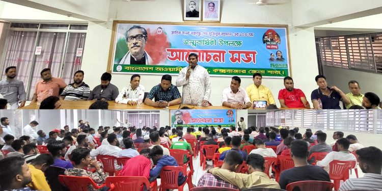 বঙ্গবন্ধুর আদর্শ ধারণ করে যুবলীগ নেতাকর্মীদের ভোগের রাজনীতি না করে ত্যাগের রাজনীতি করতে হবে- সোহেল আহমদ বাহাদুর