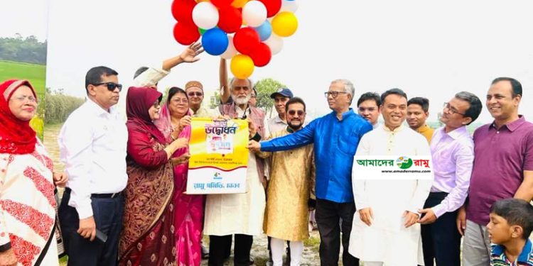 রামু’র অগ্রযাত্রা, ঐতিহ্য ও সম্ভাবনাকে অংকিত করে ঢাকার বুকে উদযাপিত হল বর্ণাঢ্য রামু উৎসব