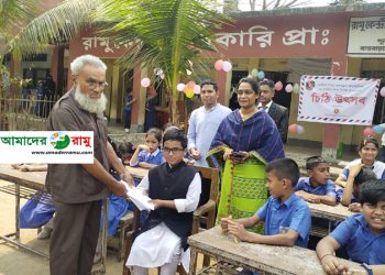রামুতে শিশুদের চিঠি উৎসবে বঙ্গবন্ধুকে জন্মদিনের শুভেচ্ছা বার্তা