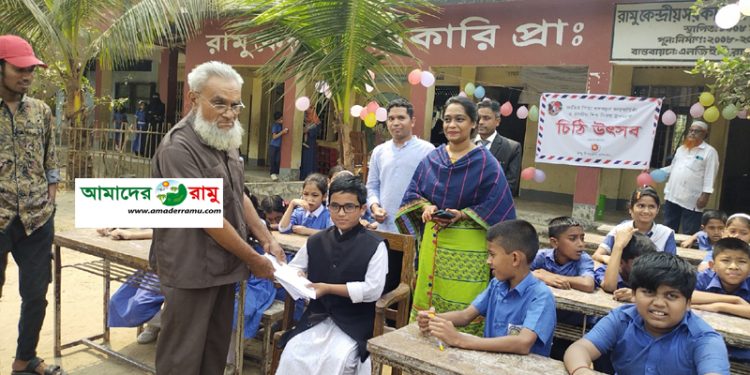 রামুতে শিশুদের চিঠি উৎসবে বঙ্গবন্ধুকে জন্মদিনের শুভেচ্ছা বার্তা
