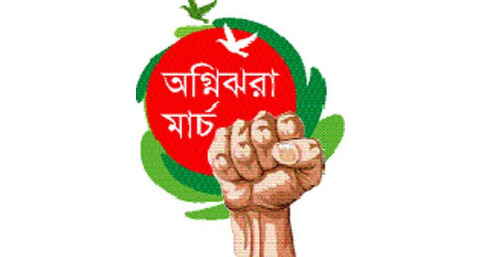 অগ্নিঝরা মার্চ শুরু