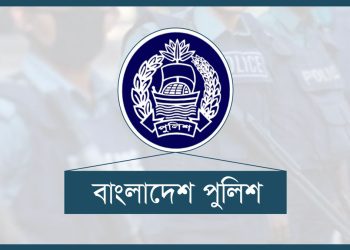 এবার ইফতার মাহফিল করবে না পুলিশ