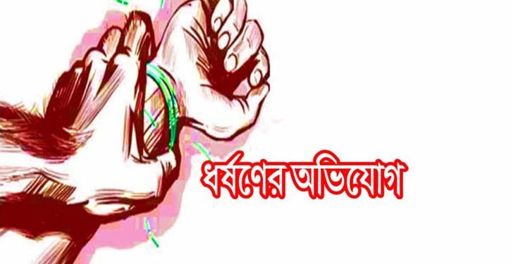 গাজীপুরে ঘরে ঢুকে নারীকে ধর্ষণের অভিযোগে গ্রেফতার ২