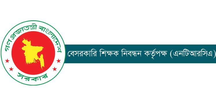 শিক্ষাপ্রতিষ্ঠানের শূন্যপদের তথ্য চেয়েছে এনটিআরসিএ