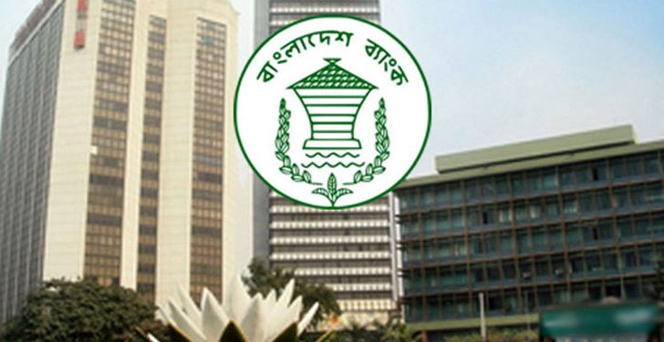 রোজায় ব্যাংকে লেনদেন হবে ৫ ঘণ্টা