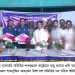 রামু চা বাগান বাজার ব্যবসায়ি সমিতির শপথগ্রহণ অনুষ্ঠান সম্পন্ন