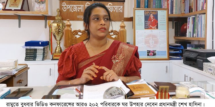 রামুতে প্রধানমন্ত্রীর উপহার মুজিব বর্ষের ঘর পাবে আরও ২০২ পরিবার