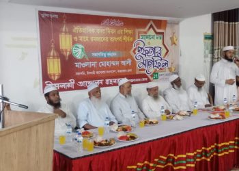 ঐতিহাসিক বদর দিবস উপলক্ষে ইসলামী আন্দোলন কক্সবাজার জেলা শাখার উদ্যোগে আলোচনা সভা ও ইফতার মাহফিল অনুষ্ঠিত