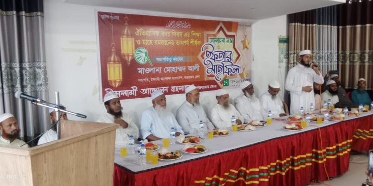 ঐতিহাসিক বদর দিবস উপলক্ষে ইসলামী আন্দোলন কক্সবাজার জেলা শাখার উদ্যোগে আলোচনা সভা ও ইফতার মাহফিল অনুষ্ঠিত