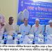 কলঘর বাজার বণিক সমবায় সমিতির দোয়া ও ইফতার মাহফিল অনুষ্ঠিত
