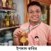 চ্যানেল আই সেরাকন্ঠ টপ ৩০ এ রামুর ইশমাম কবির
