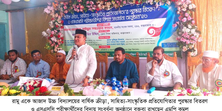 শিক্ষার প্রসারে যারা অবদান রাখে, তারা প্রকৃত ধার্মিক : এমপি কমল