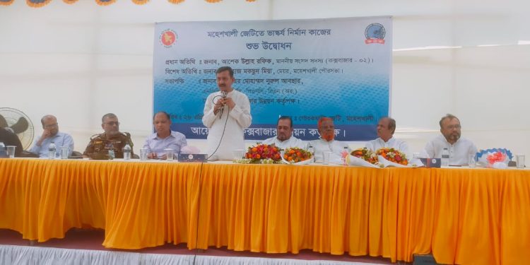 কউক কর্তৃক মহেশখালী জেটিতে ভাস্কর্য নির্মাণ কাজের শুভ উদ্বোধন